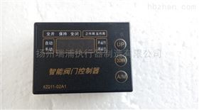 执行器控制器