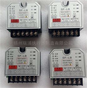 SF-LB SF-LA电动装置控制器
