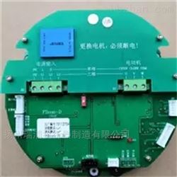 FZcon-2-D FZcon-3-D FQcon瑞浦电动执行器智能控制板