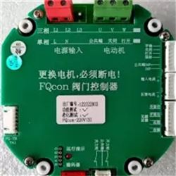 FZcon-D（V1.0）阀门控制板模块线路板电路板