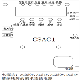 Rexo-A电源板CSA-C1电动调节阀电源模块