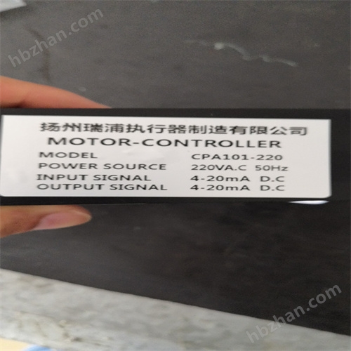 扬州瑞浦RPD-201电子式直行程电动执行器RPD-102控制模块